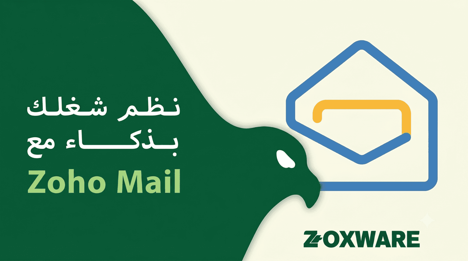 الدعم الفني بالواقع المعزز: كيف يحدث تطبيق Zoho Lens ثورة في الصيانة والدعم الميداني؟